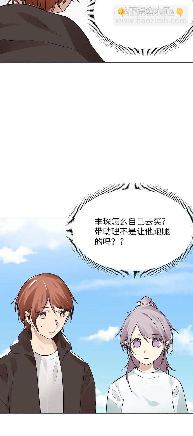 大胆告白-第52话