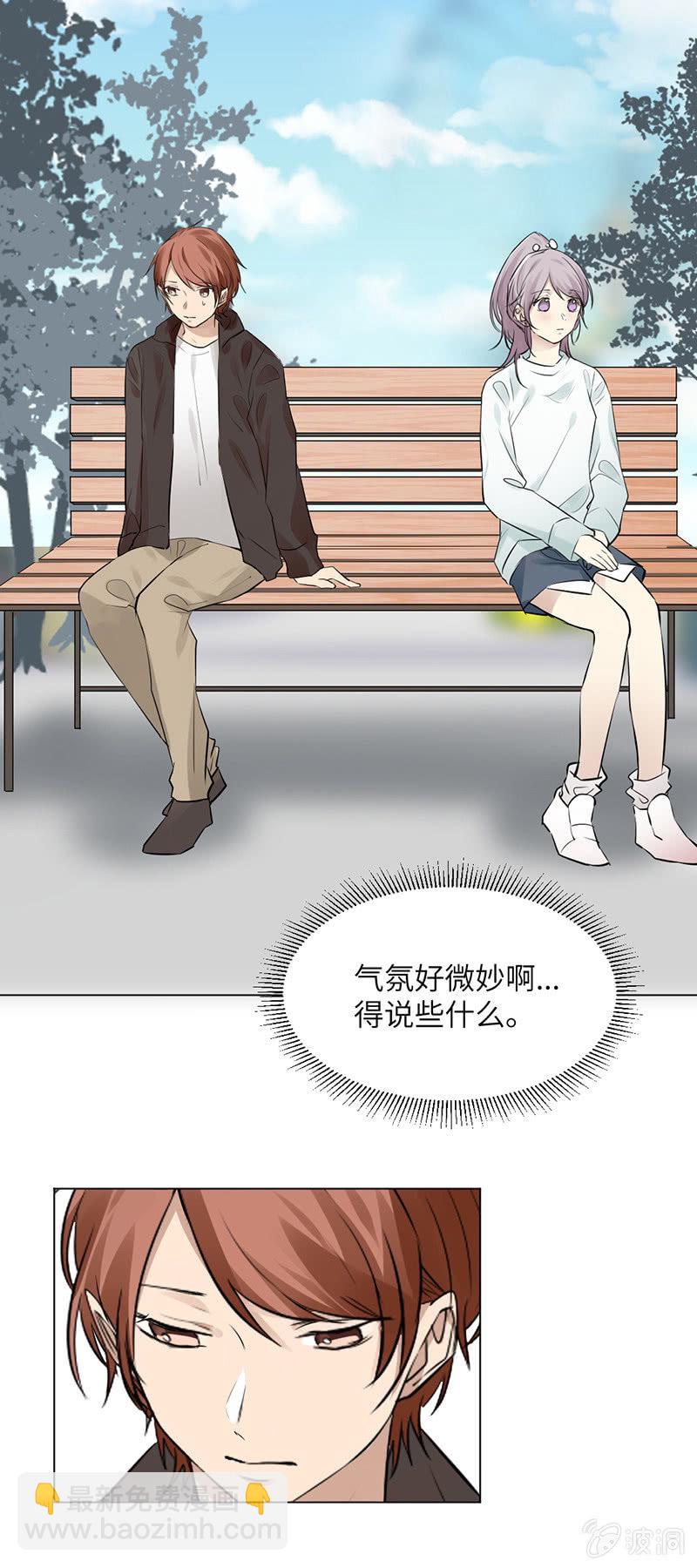 大胆告白-第52话