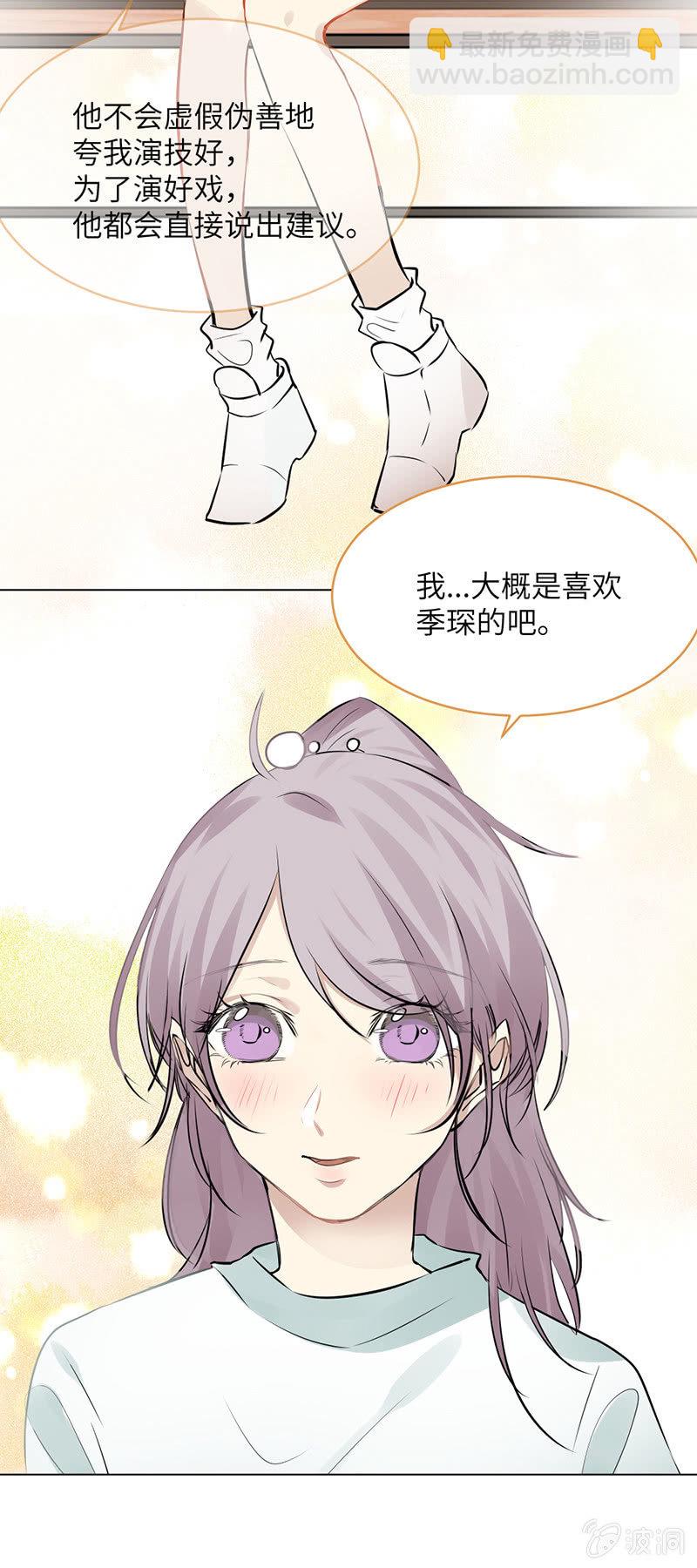 大胆告白-第52话