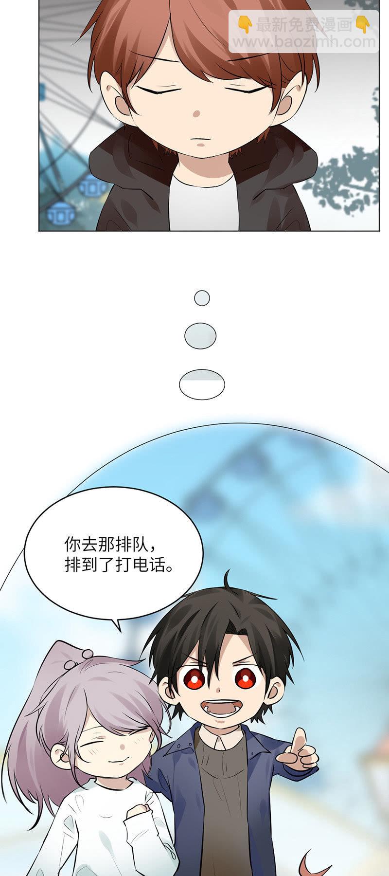 大胆告白-第52话