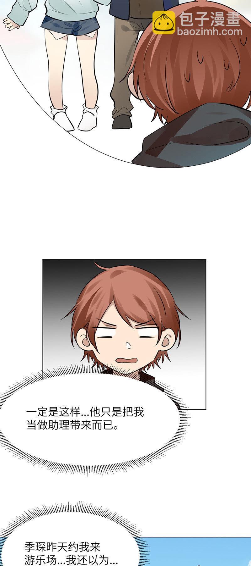 大胆告白-第52话