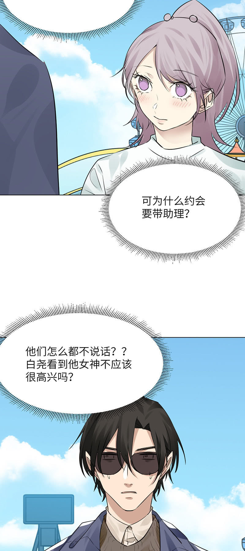 大胆告白-第52话