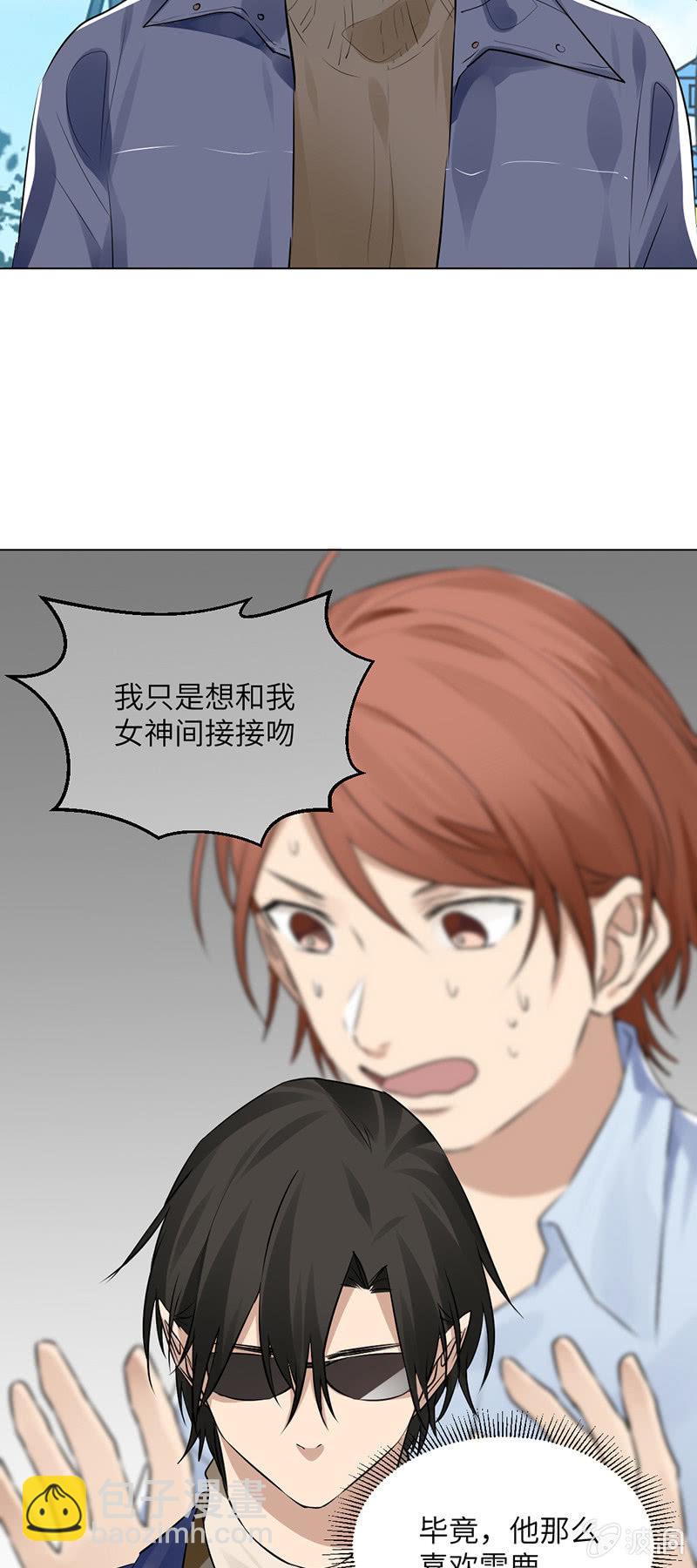 大胆告白-第52话