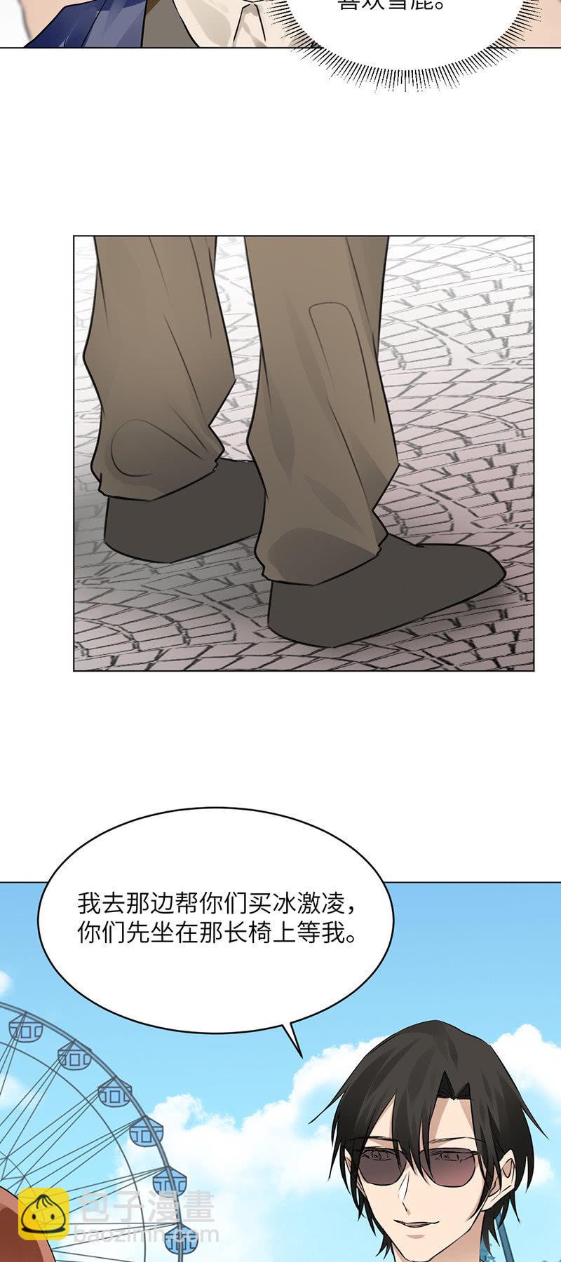 大胆告白-第52话