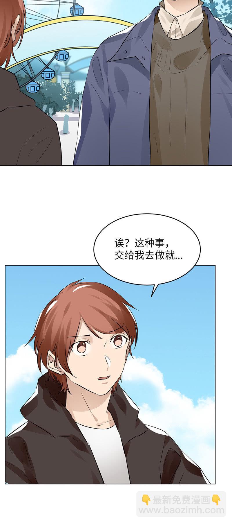 大胆告白-第52话