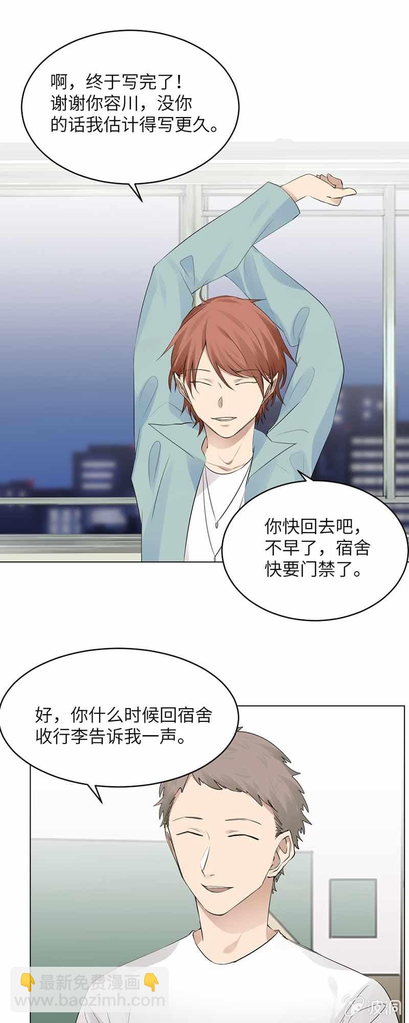 飞天小仓鼠-第56话