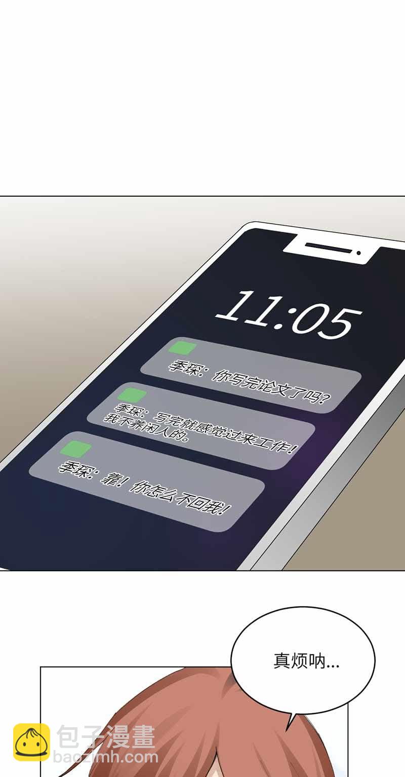 飞天小仓鼠-第56话