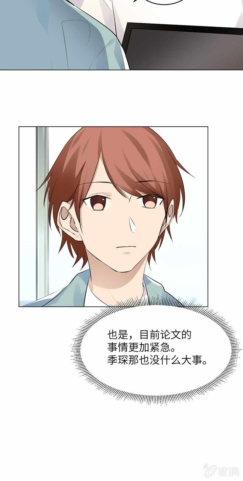 飞天小仓鼠-第56话