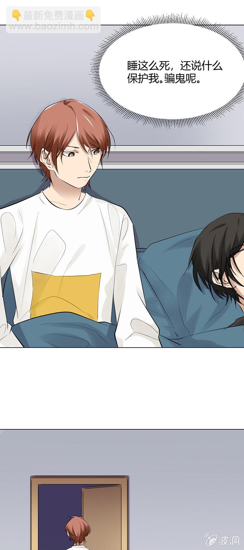 吸血鬼堡-第58话