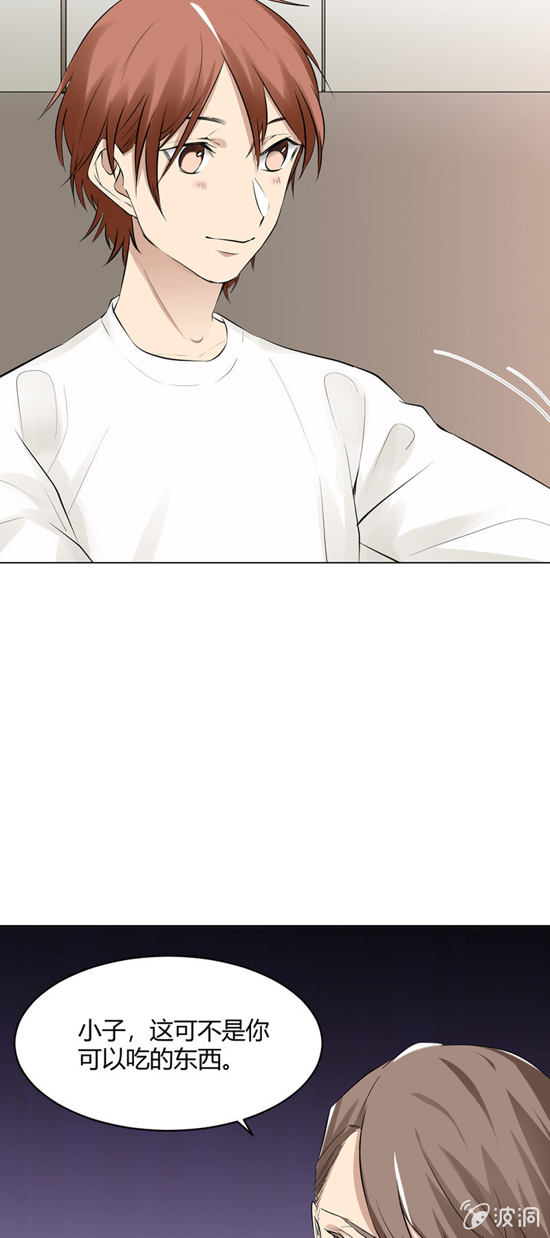 吸血鬼堡-第58话