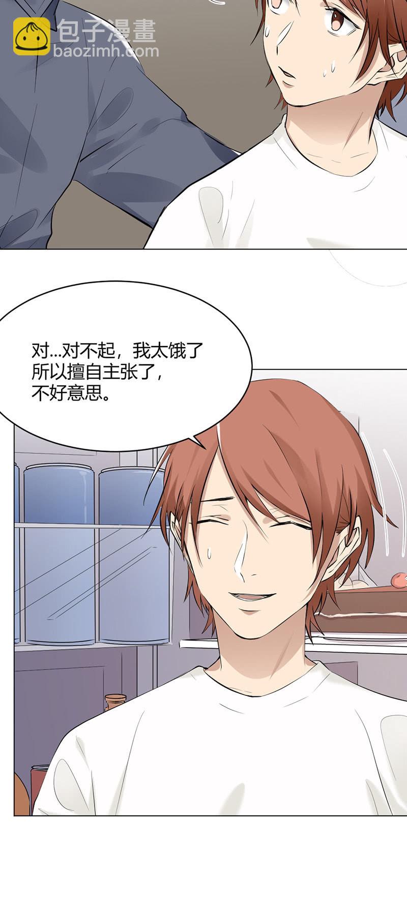 吸血鬼堡-第58话