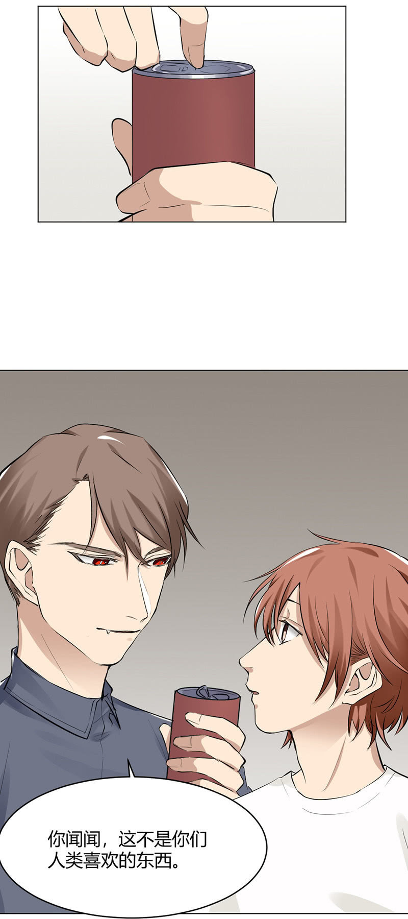 吸血鬼堡-第58话