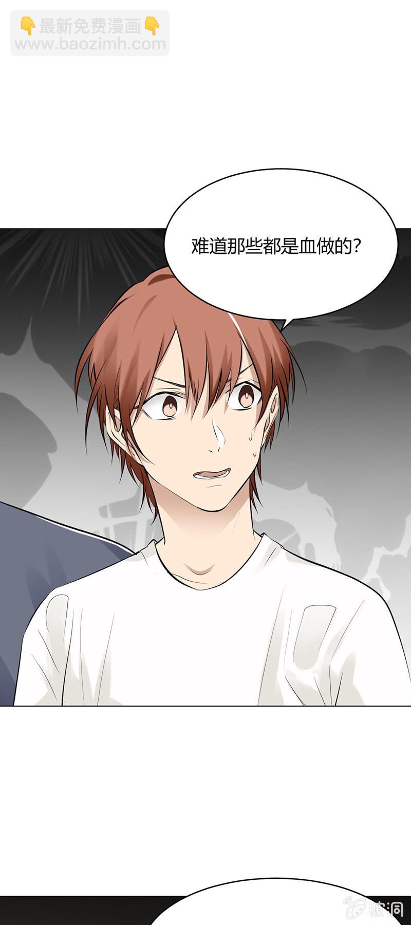 吸血鬼堡-第58话