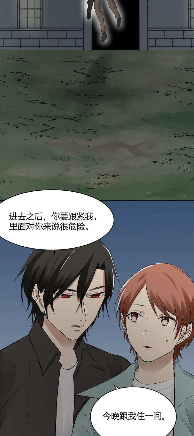 吸血鬼堡-第58话