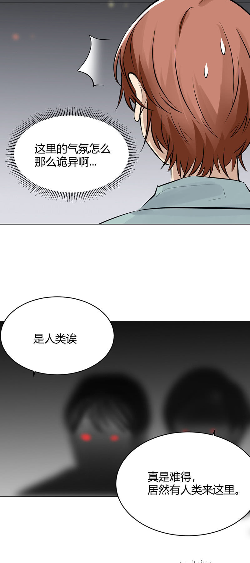 吸血鬼堡-第58话