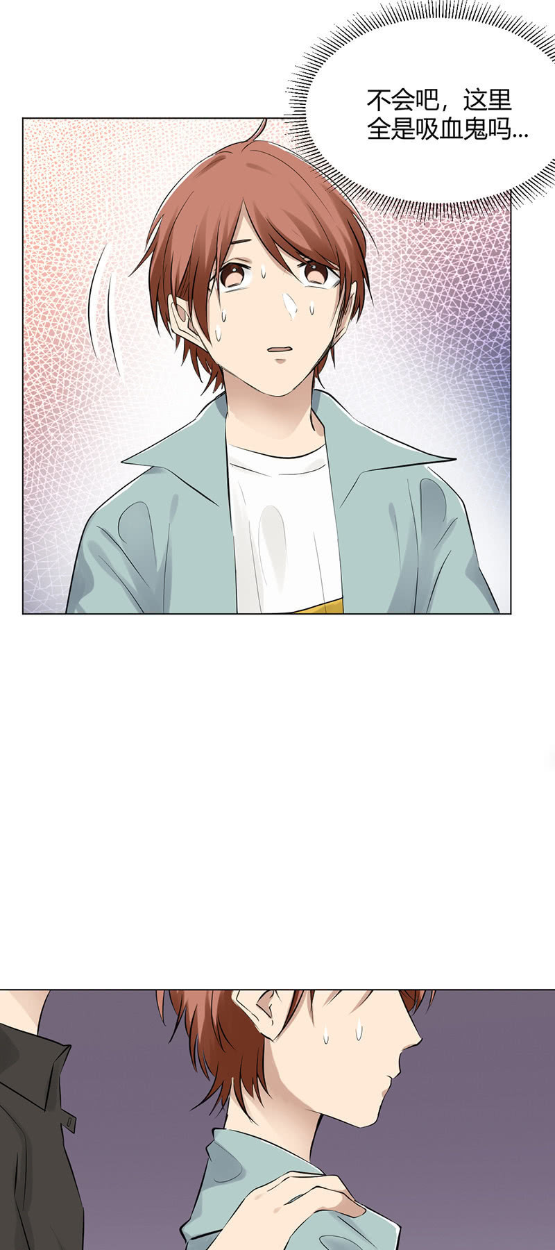 吸血鬼堡-第58话