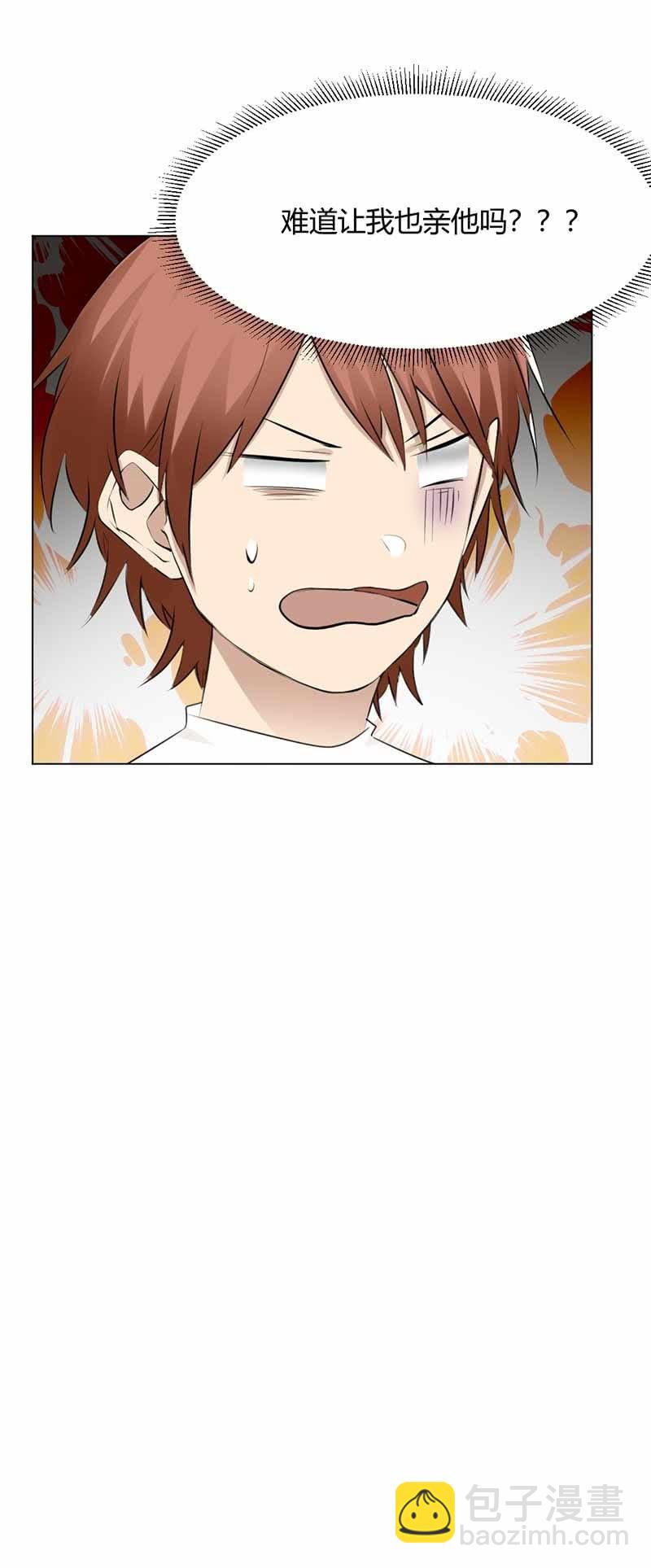 以牙还牙-第86话