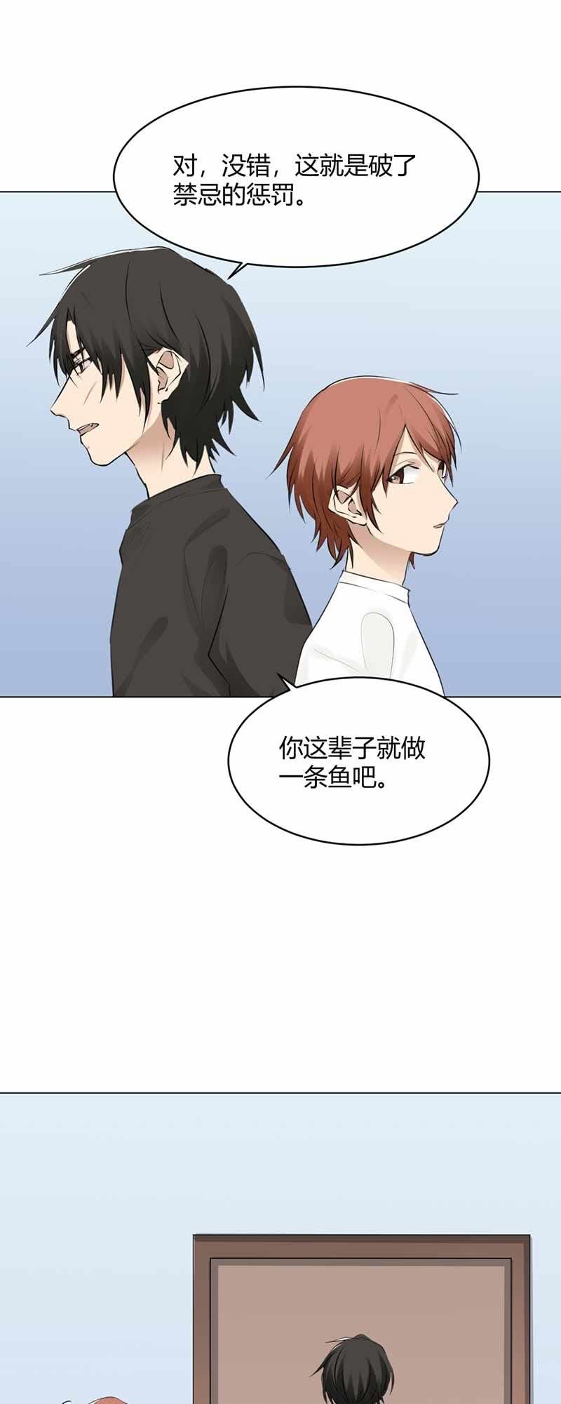 以牙还牙-第86话