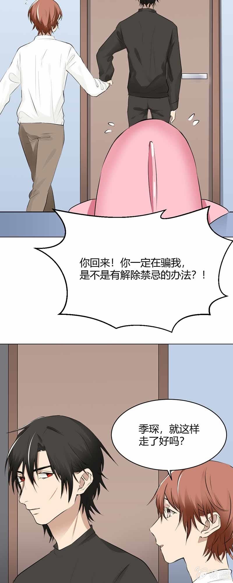 以牙还牙-第86话