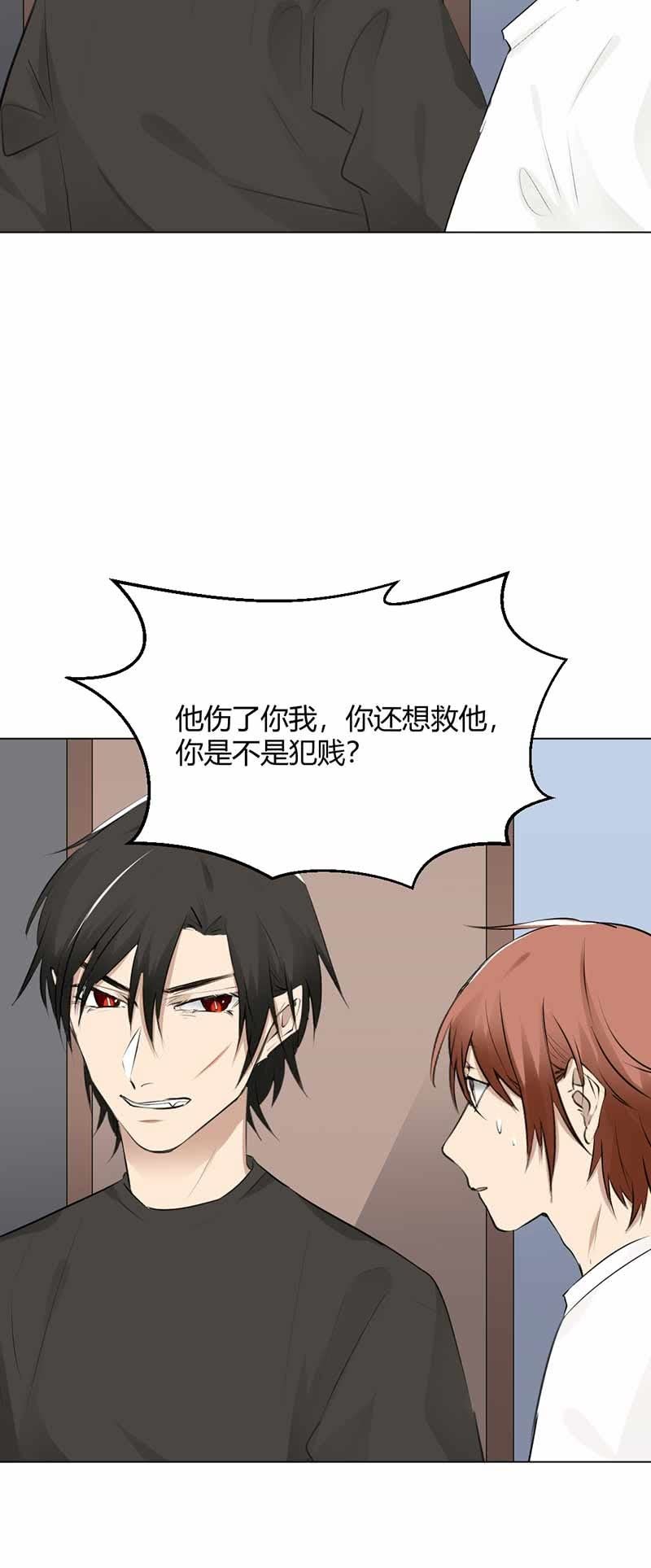 以牙还牙-第86话