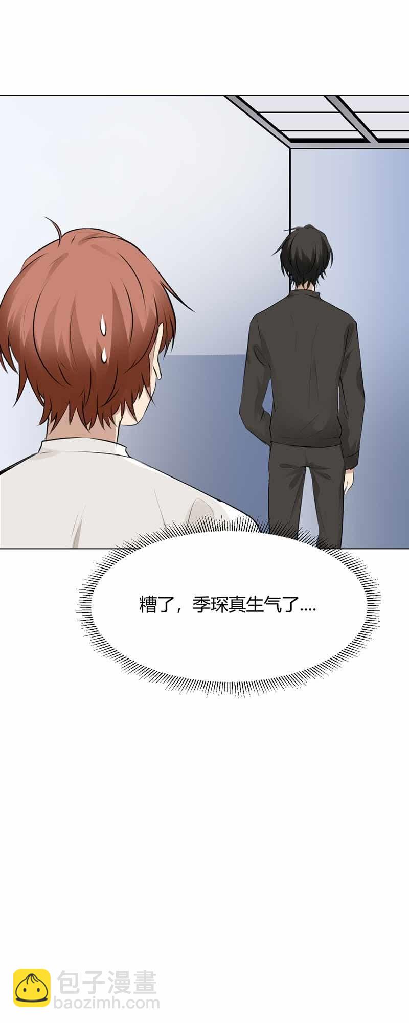 以牙还牙-第86话