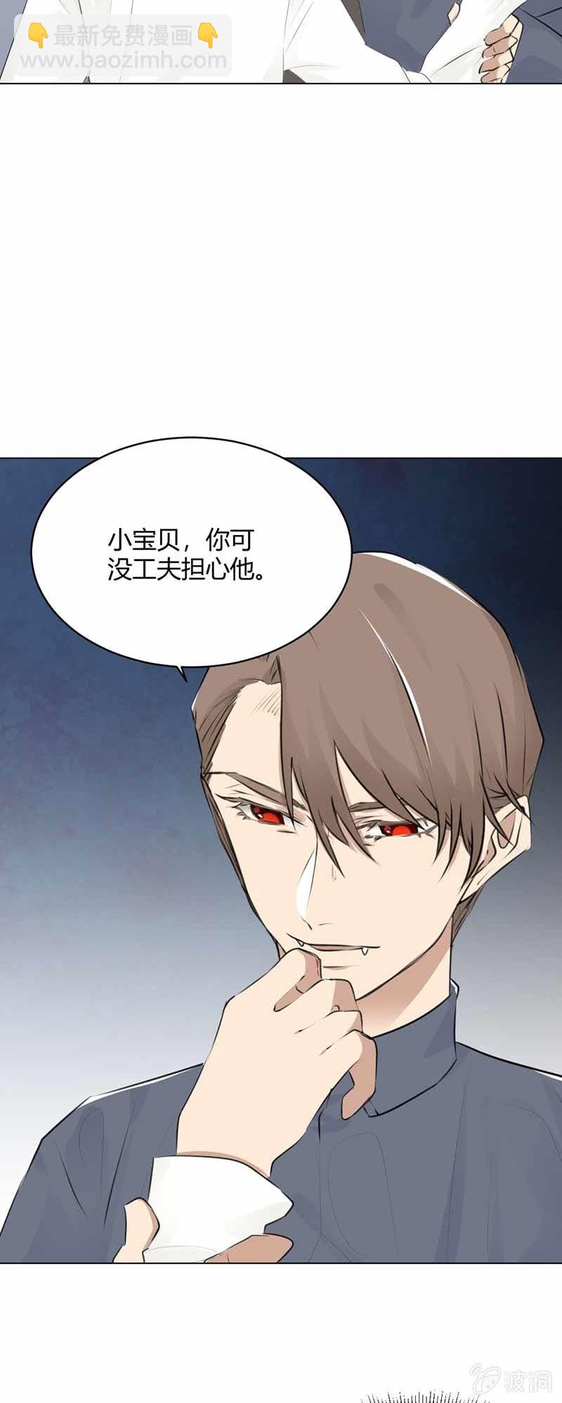 以牙还牙-第86话