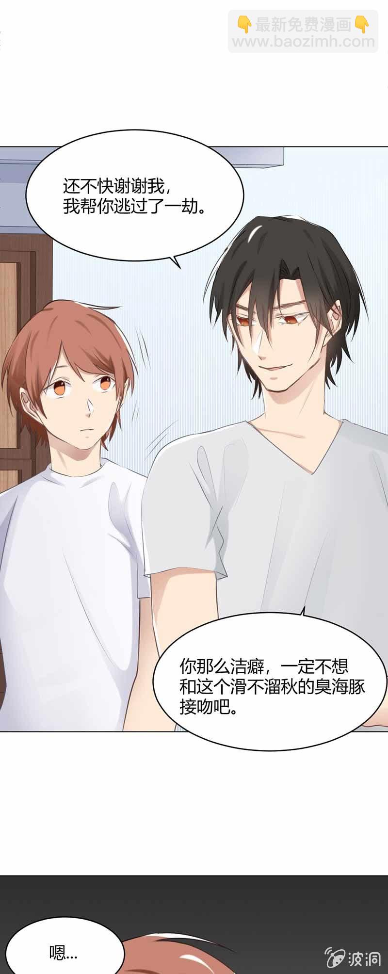 间接性接吻-第62话