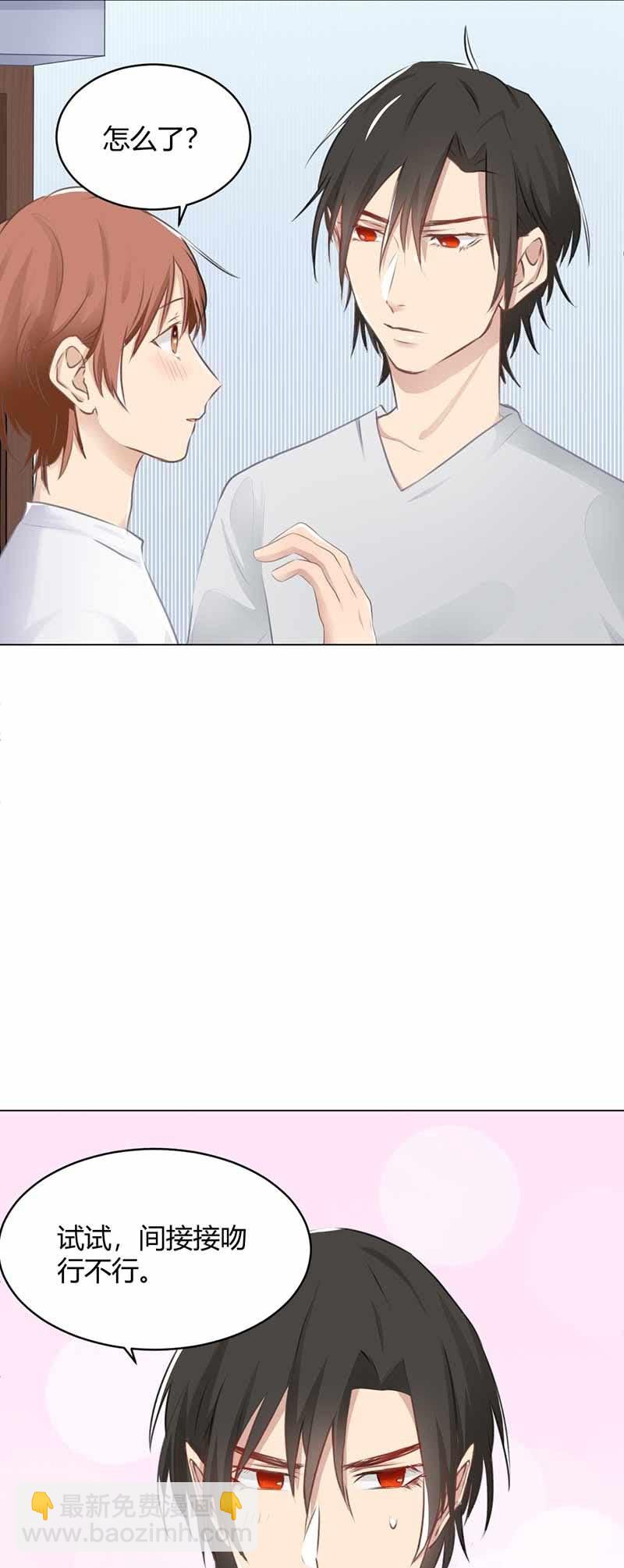 间接性接吻-第62话