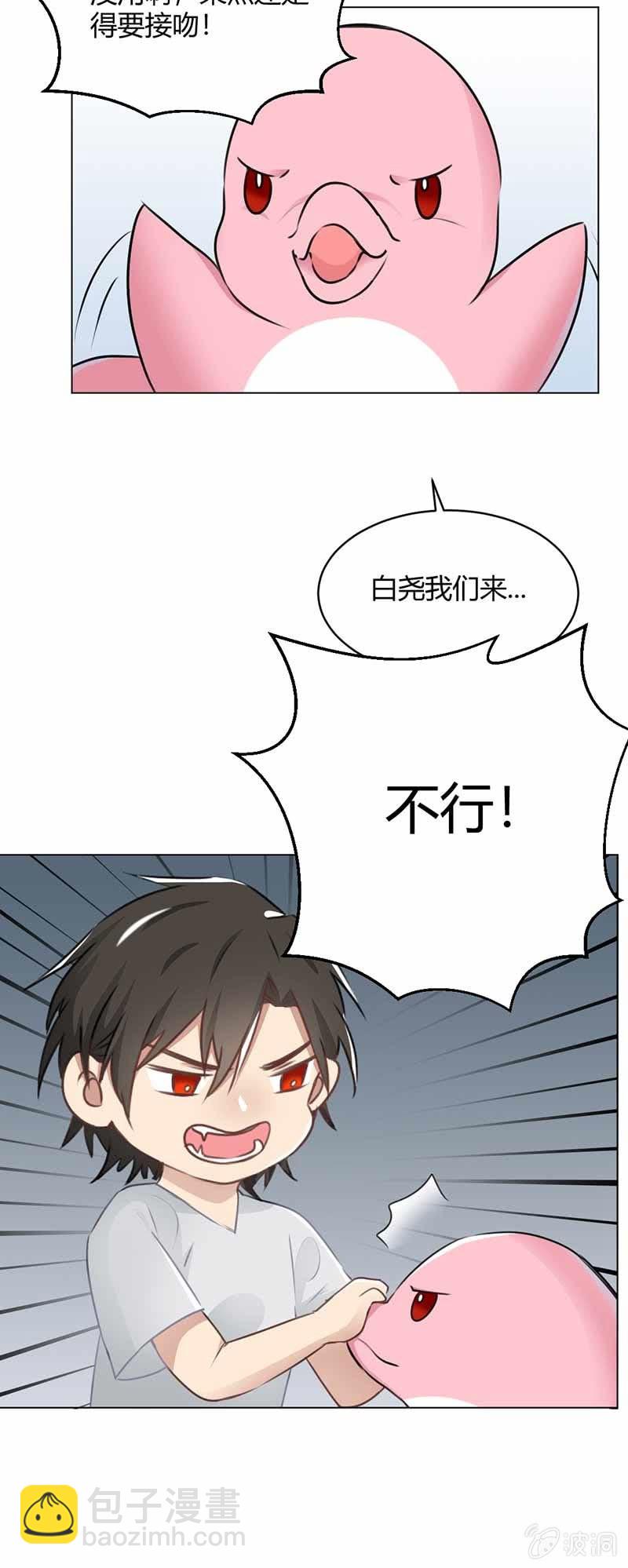 间接性接吻-第62话