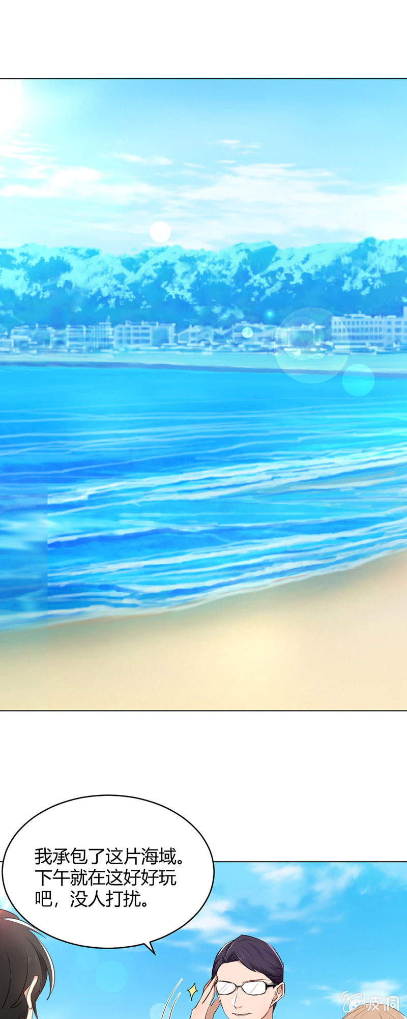 海边大战-第66话