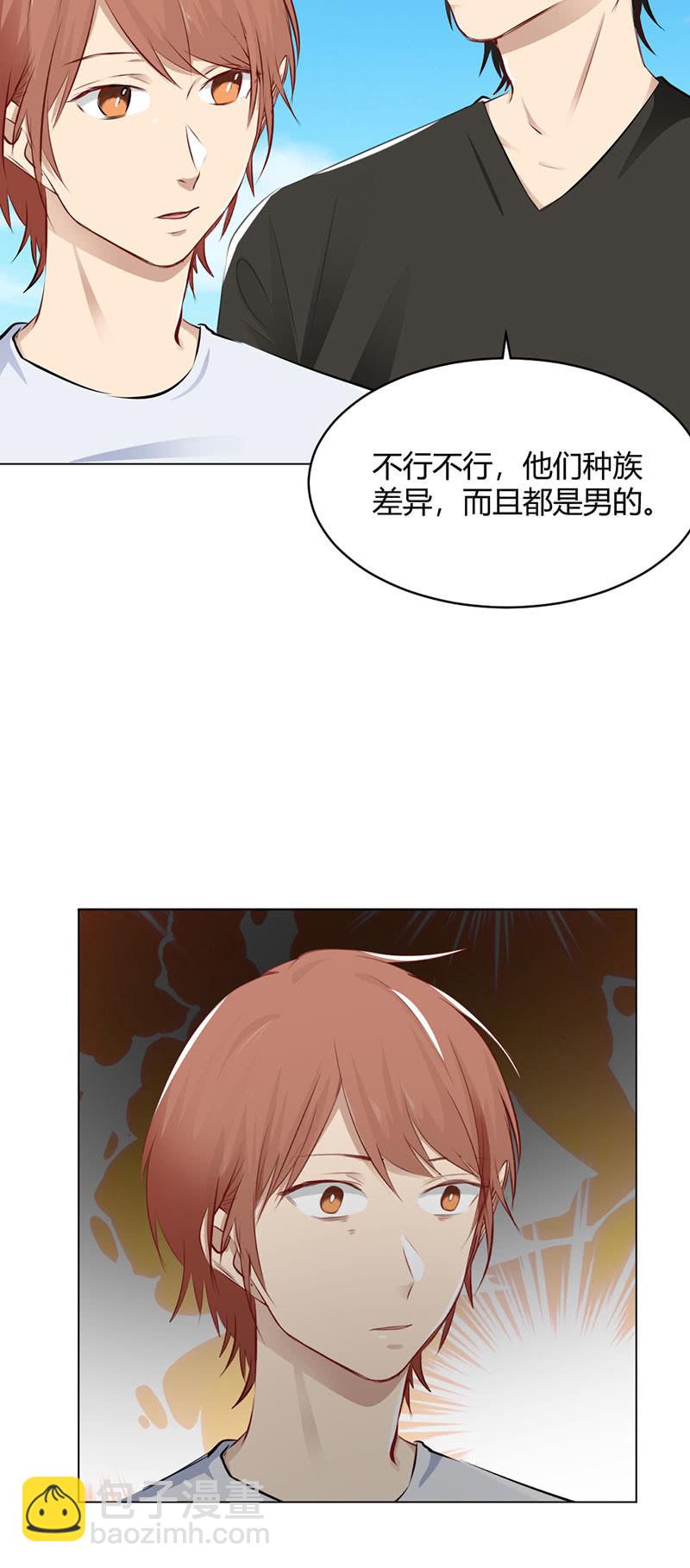 晴天霹雳-第68话