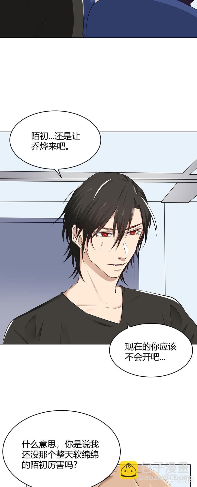 晴天霹雳-第68话