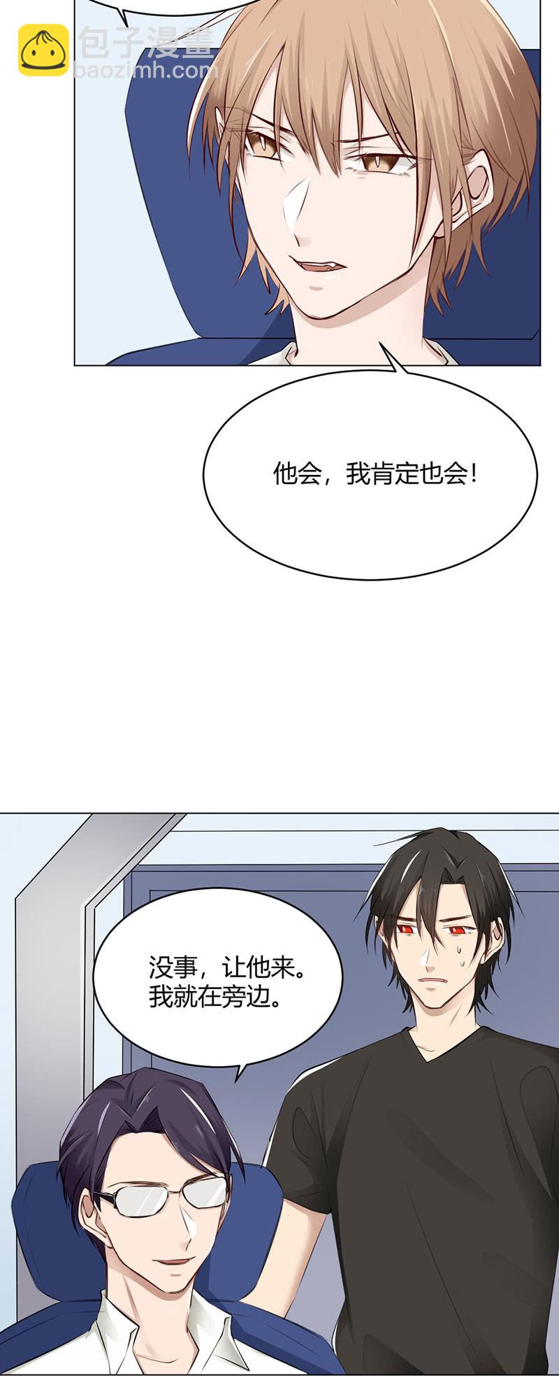 晴天霹雳-第68话