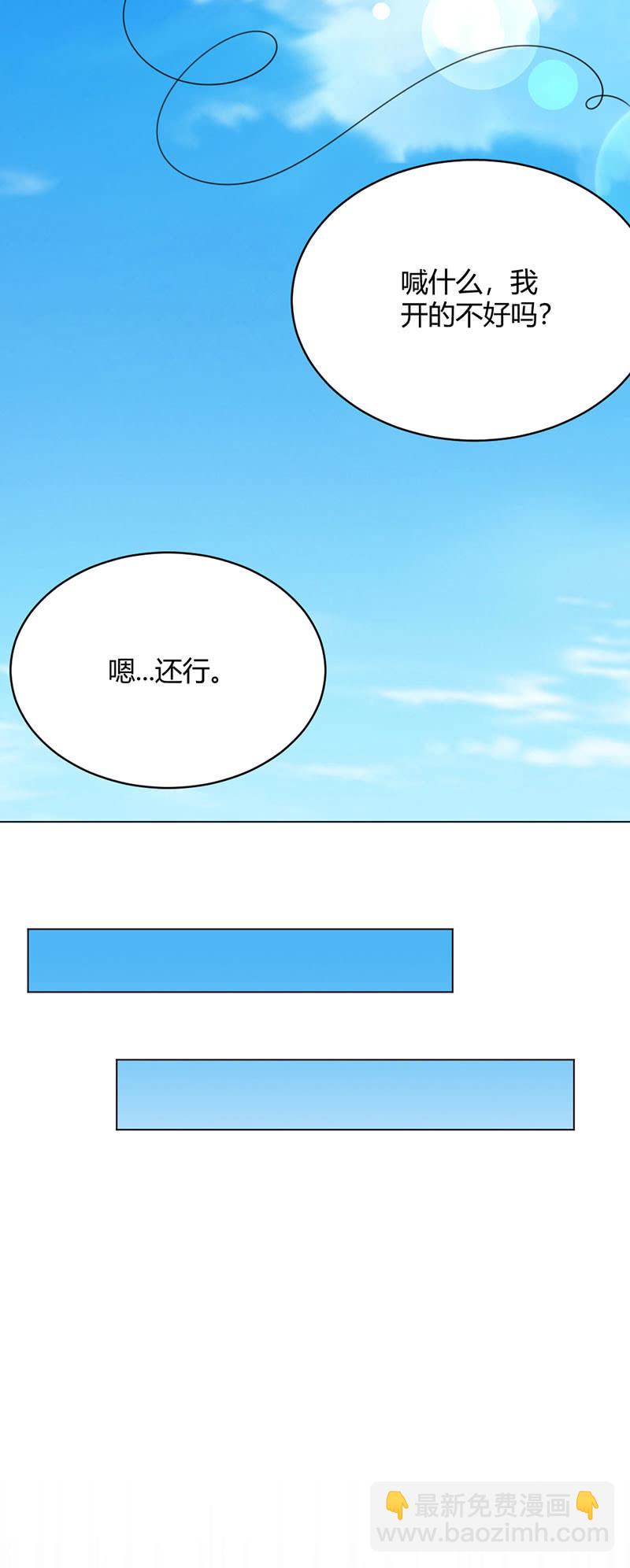 晴天霹雳-第68话