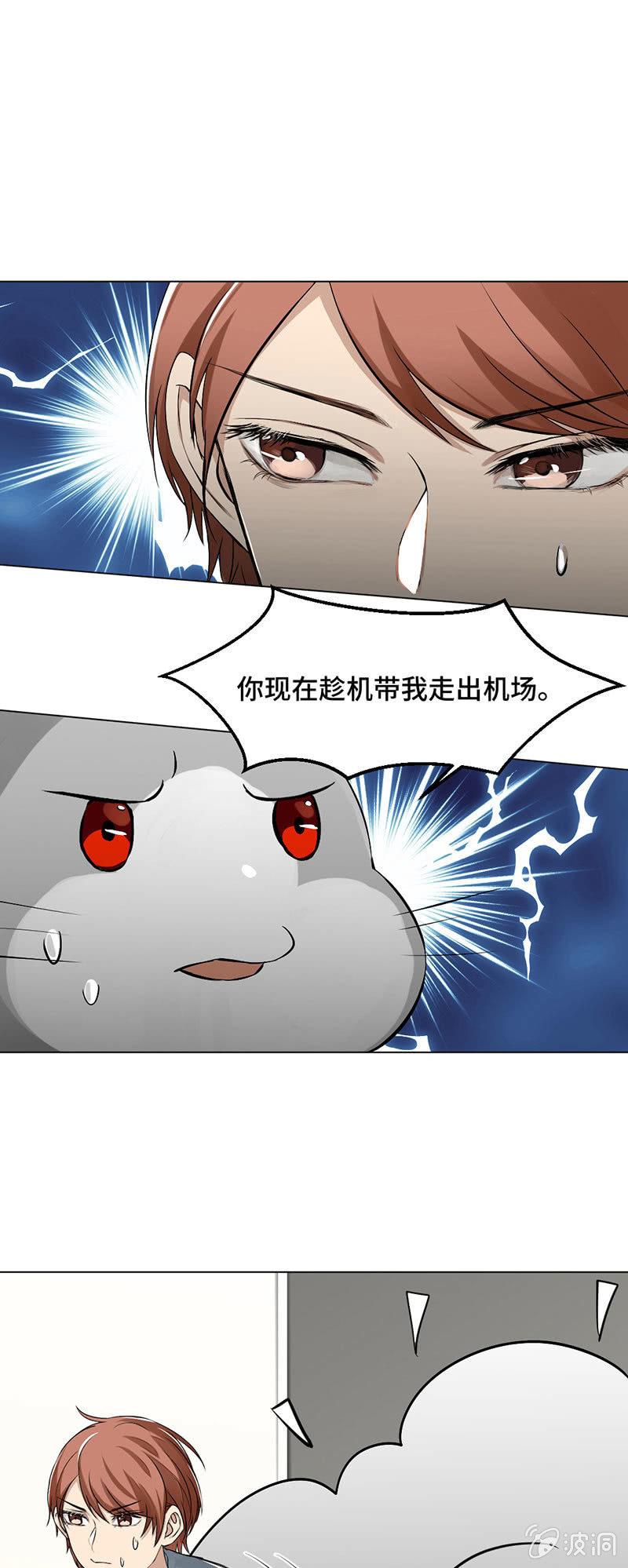 不幸使人坚强-第8话