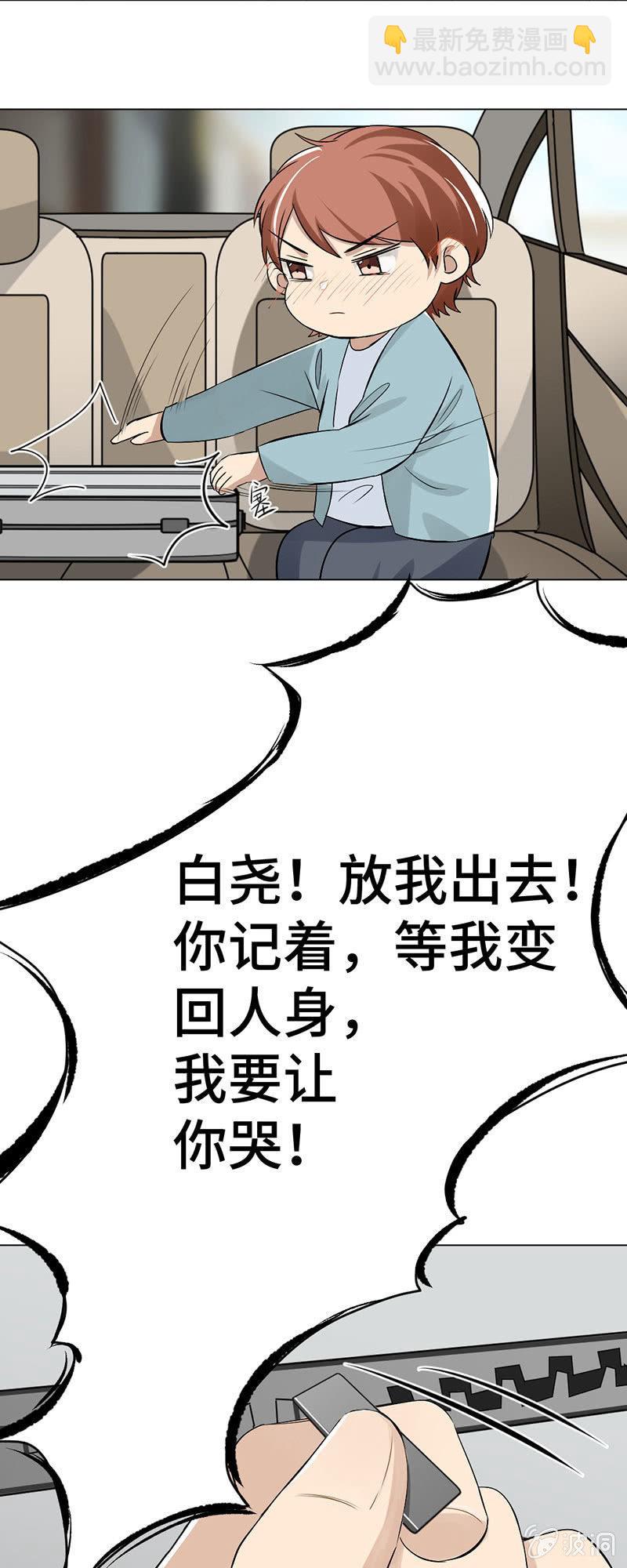 不幸使人坚强-第8话