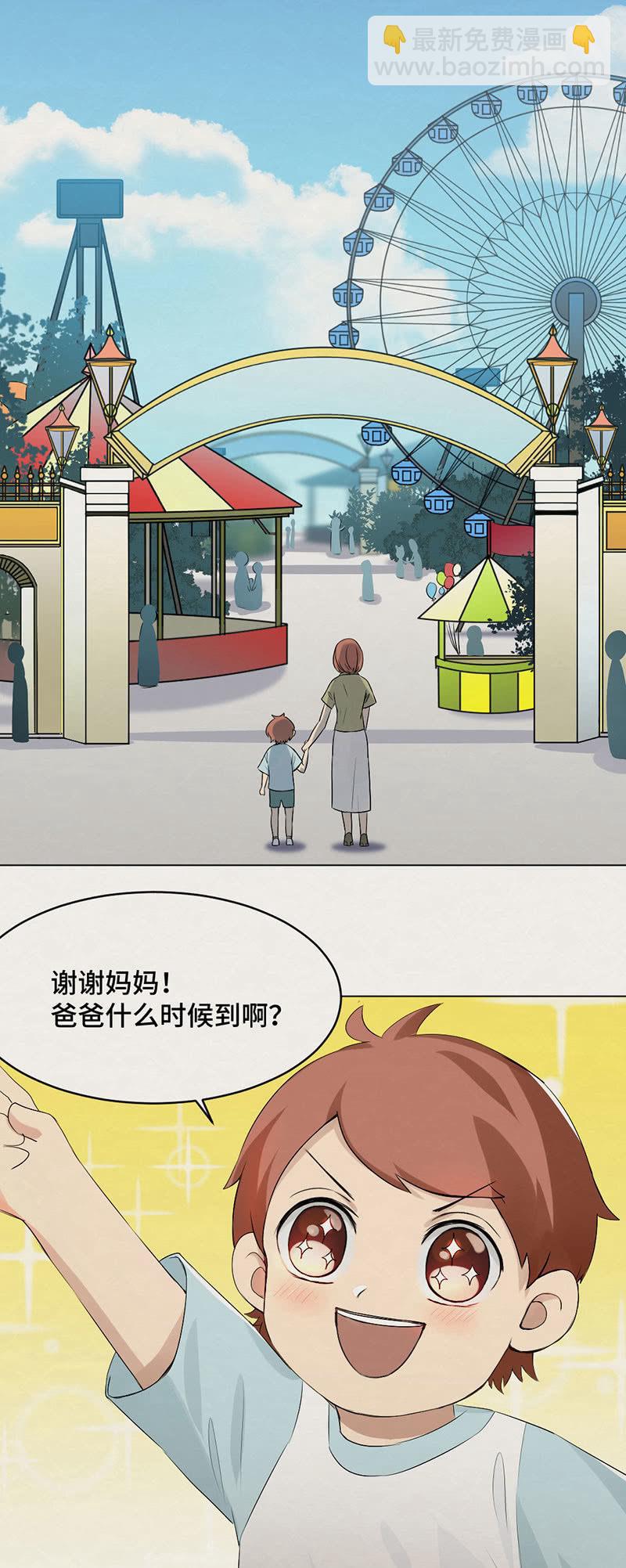 不幸使人坚强-第8话