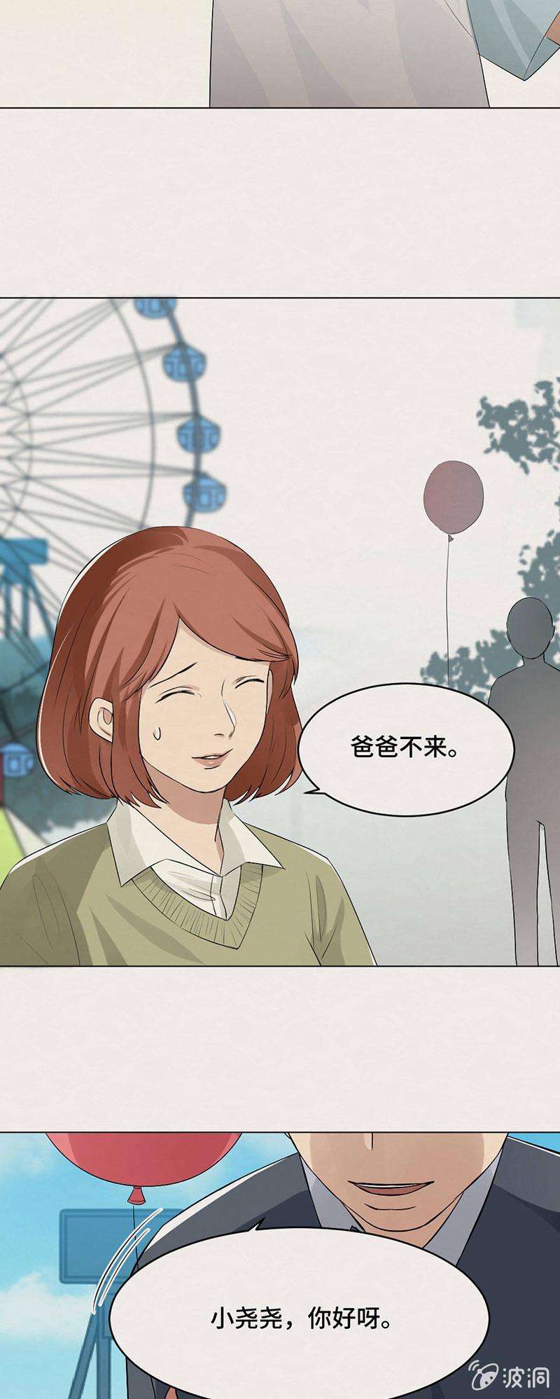 不幸使人坚强-第8话