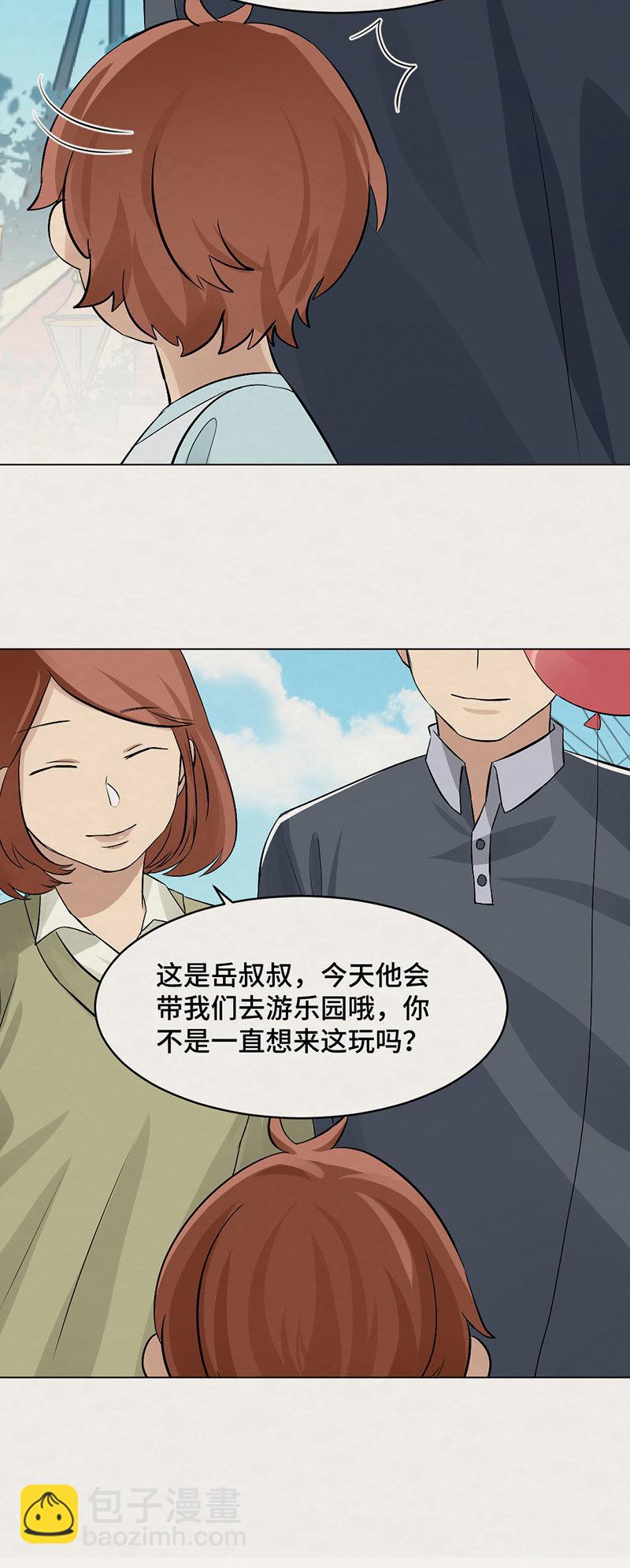 不幸使人坚强-第8话