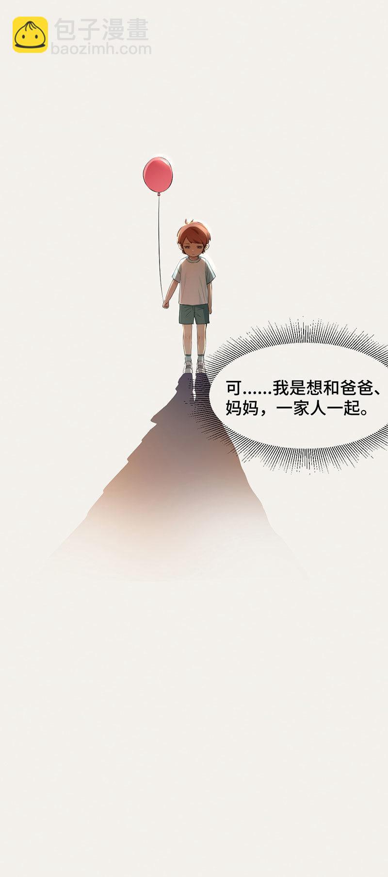 不幸使人坚强-第8话