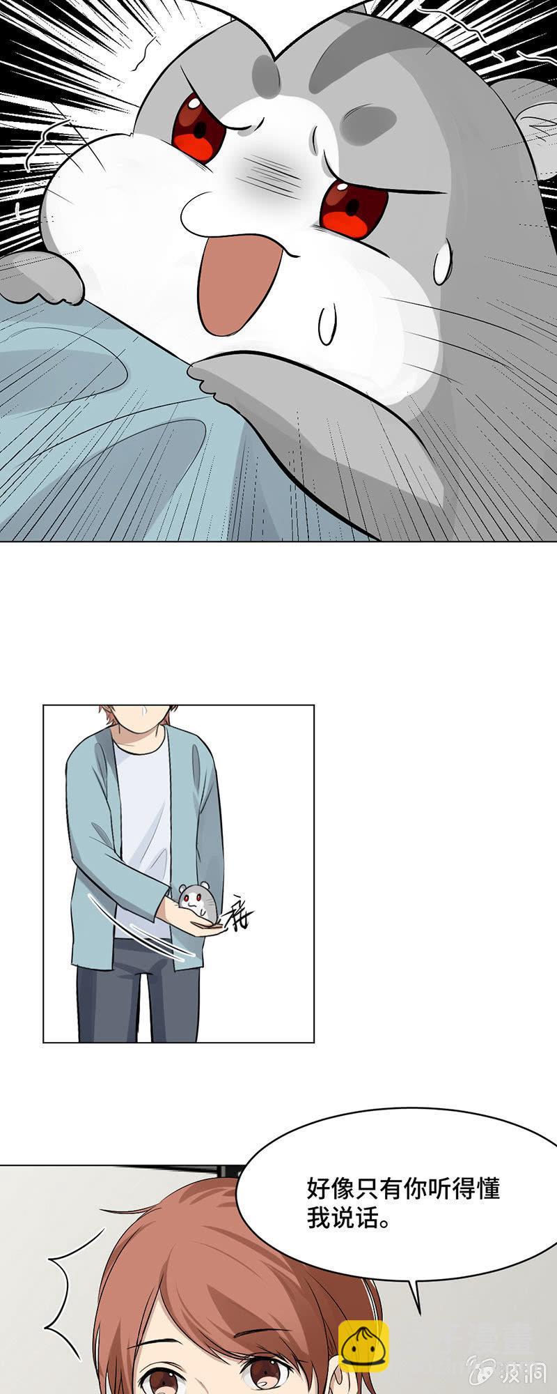 不幸使人坚强-第8话