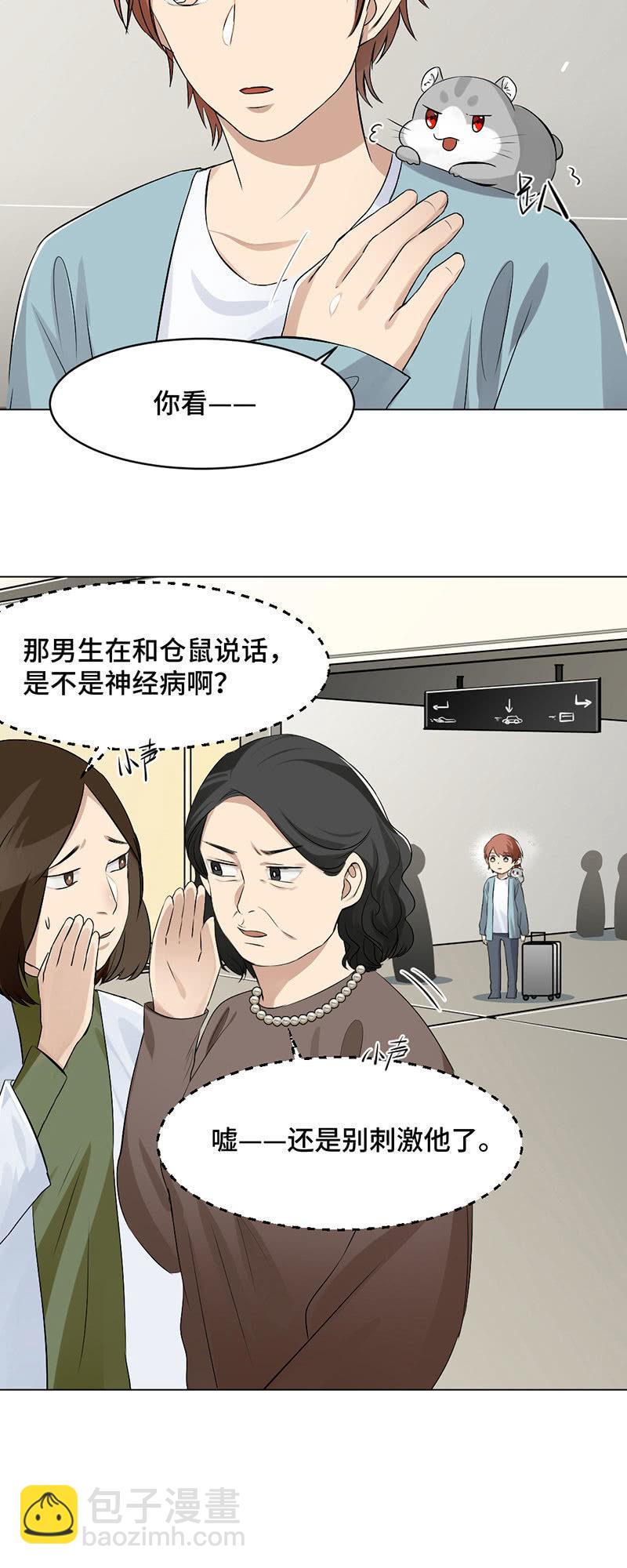 不幸使人坚强-第8话