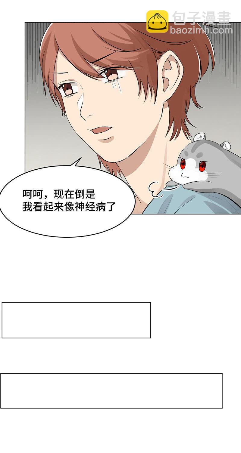 不幸使人坚强-第8话