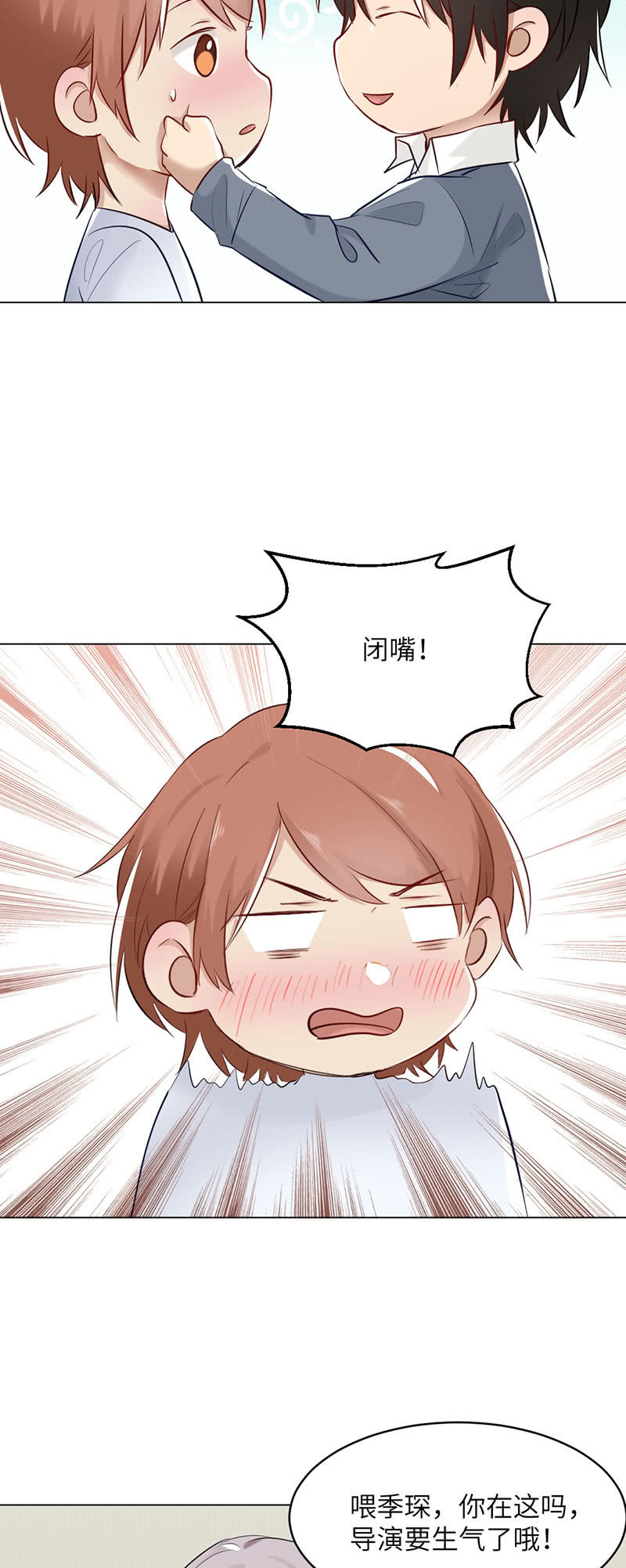 这是告白吗？-第74话