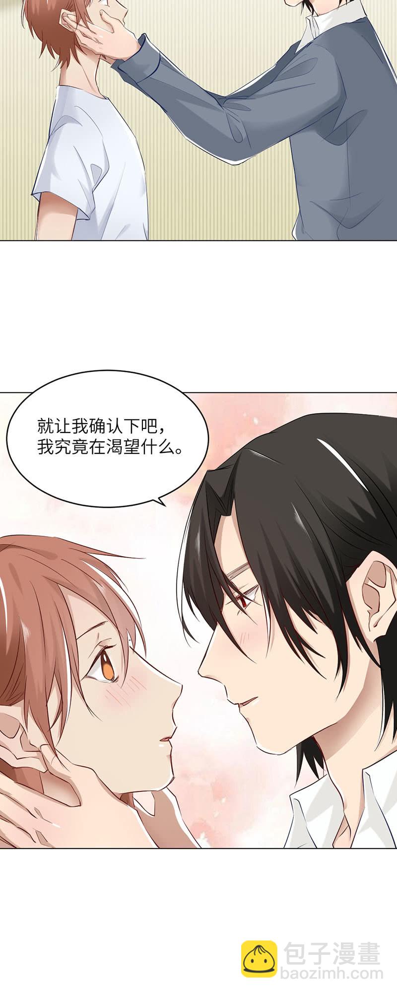 这是告白吗？-第74话