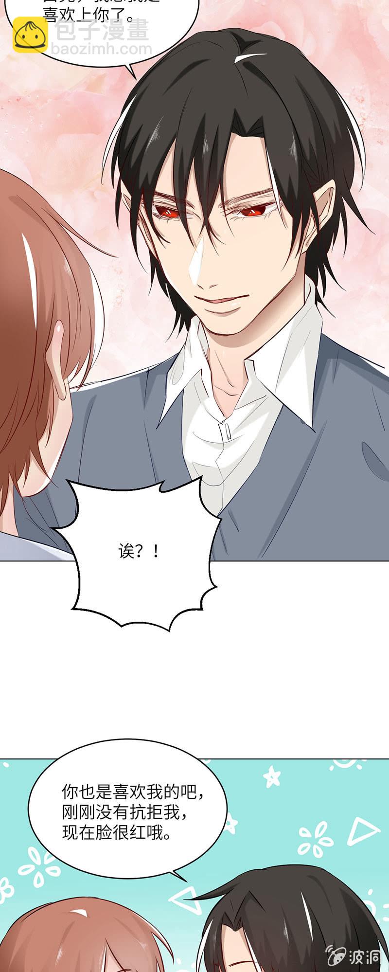 这是告白吗？-第74话