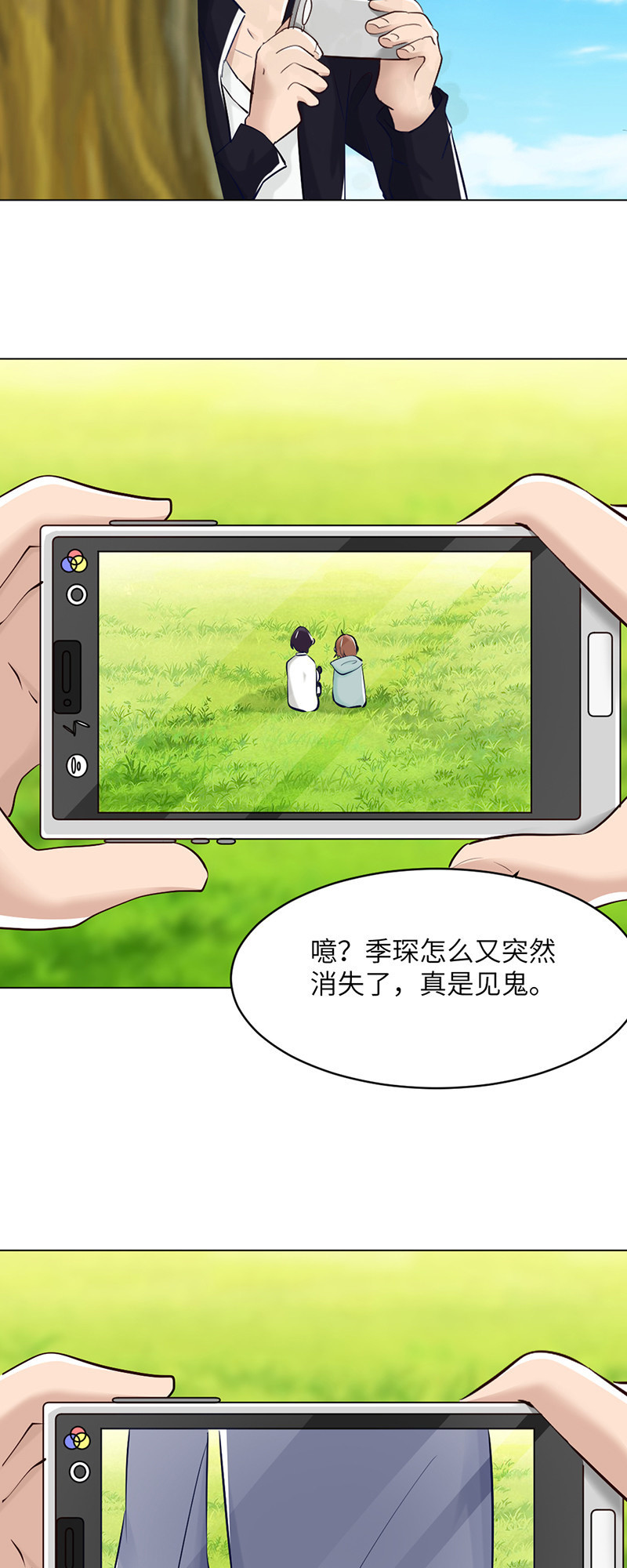 盛情邀请-第80话