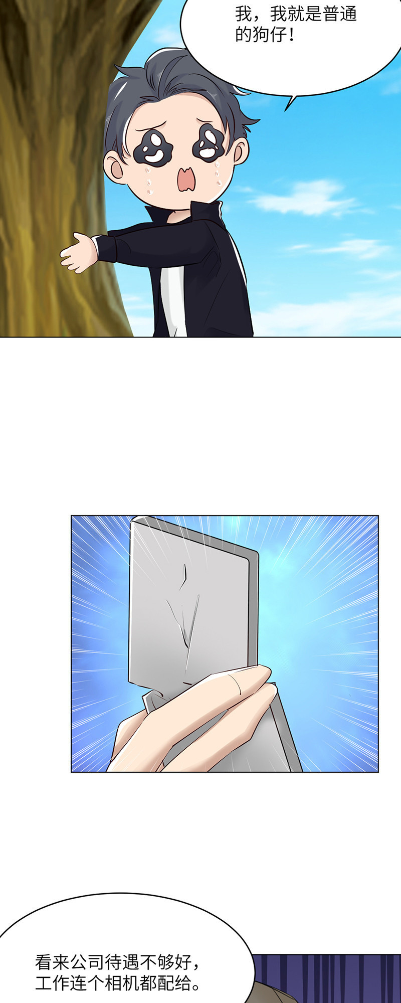 盛情邀请-第80话