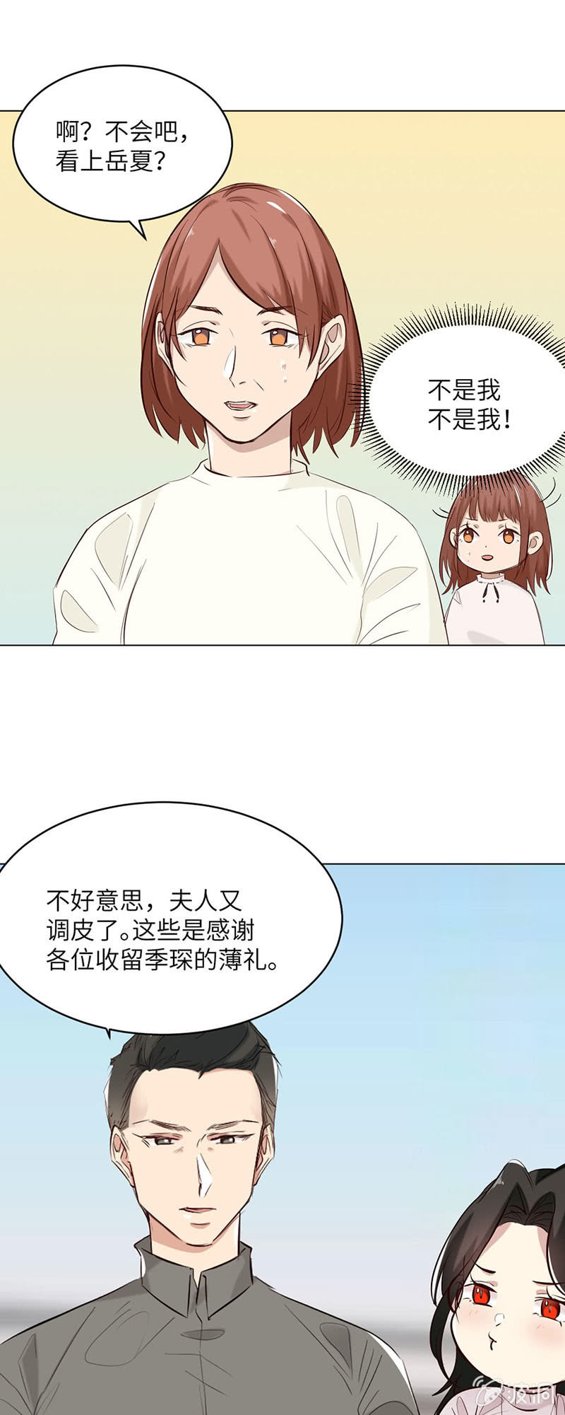 爱无性别之分-第92话