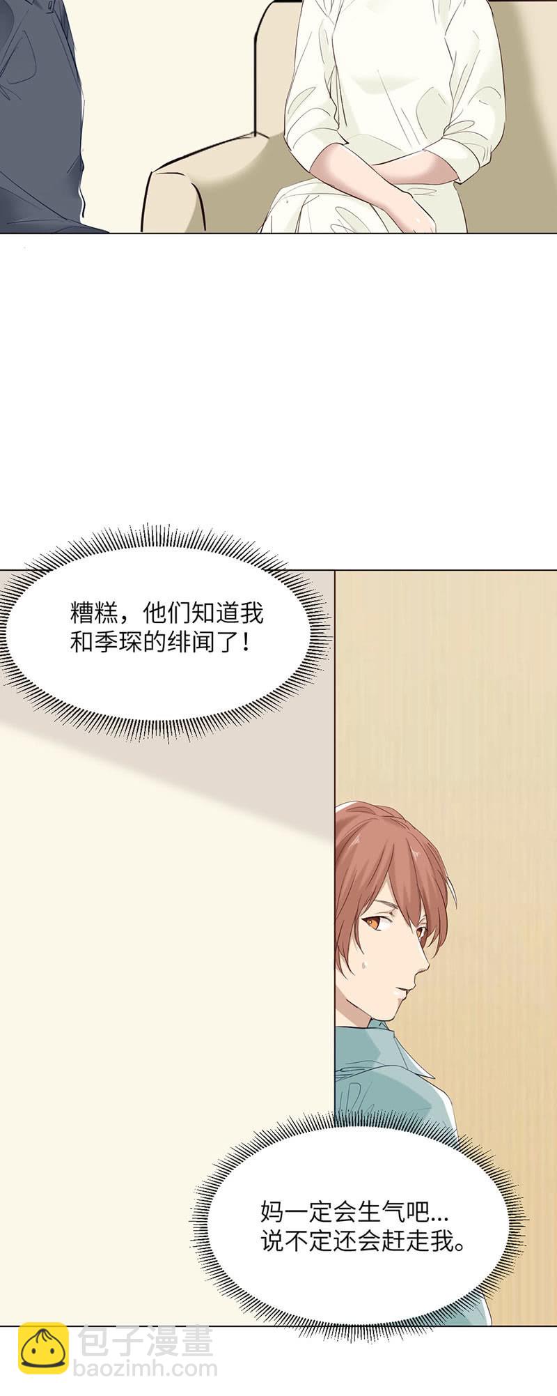 爱无性别之分-第92话